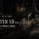 Gothic moonlit room with two women in period dress; one sits distressed on a couch while the other leans over, candles glowing nearby, and 'CHAPTER XII Part 1' text on screen.