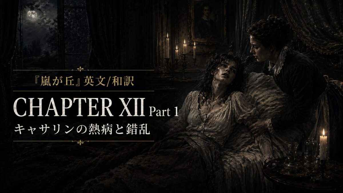 Gothic moonlit room with two women in period dress; one sits distressed on a couch while the other leans over, candles glowing nearby, and 'CHAPTER XII Part 1' text on screen.
