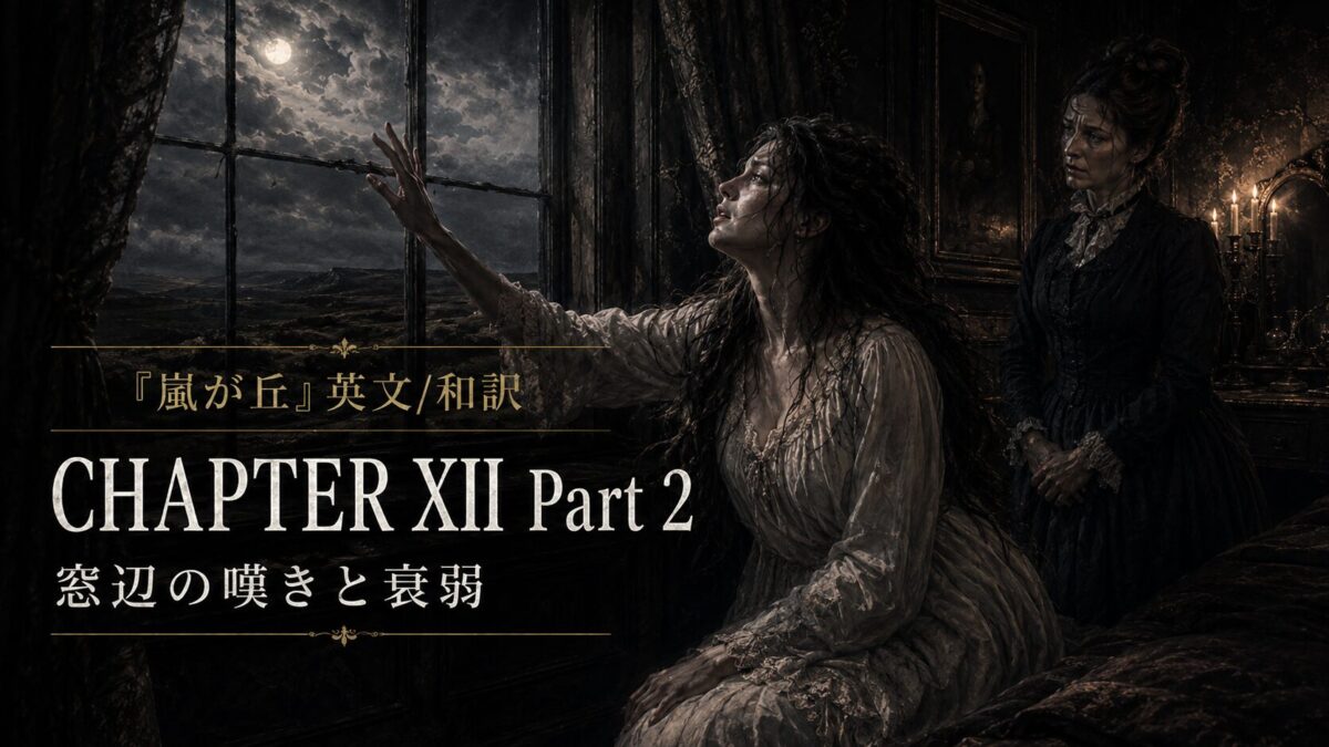 Gothic, dimly lit room; a soaked woman in a tattered dress reaches toward a moonlit window while another woman watches, with CHAPTER XII Part 2 text overlaid.