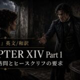 Promo banner: two people in a dim Gothic room facing each other, overlaid with 'CHAPTER XIV Part 1' and Japanese subtitles.