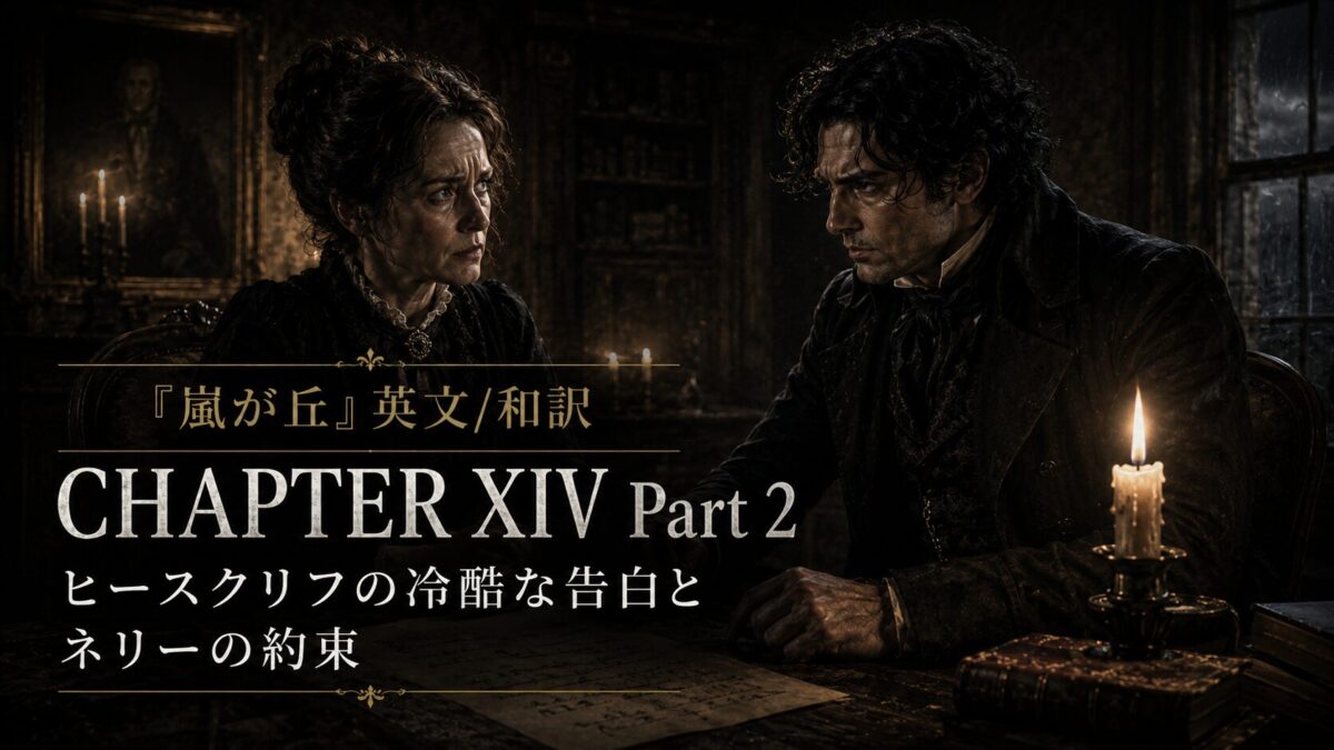 Promotional image for Chapter XIV Part 2 featuring a man and a woman in a dim, candlelit study with Japanese text overlay.