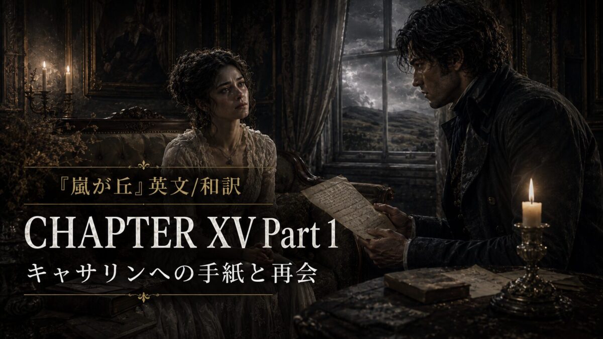 Promotional poster showing a man and woman in a candlelit, antiques-filled room, reading a letter; overlay text reads 'CHAPTER XV Part 1' and Japanese subtitle.