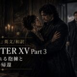 Poster for Chapter XV Part 3: a couple embracing in a dark, ornate room, with a man entering from a doorway in the background; Japanese and English title text overlaid.