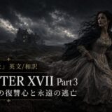 Gothic chapter banner: a woman in a flowing gown on a stormy moor with a distant manor; text reads 'CHAPTER XVII Part 3' and Japanese subtitle.