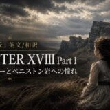 Chapter XVIII Part 1 title card set on a windswept moor with a woman in a vintage dress gazing at rocky cliffs under dramatic clouds.