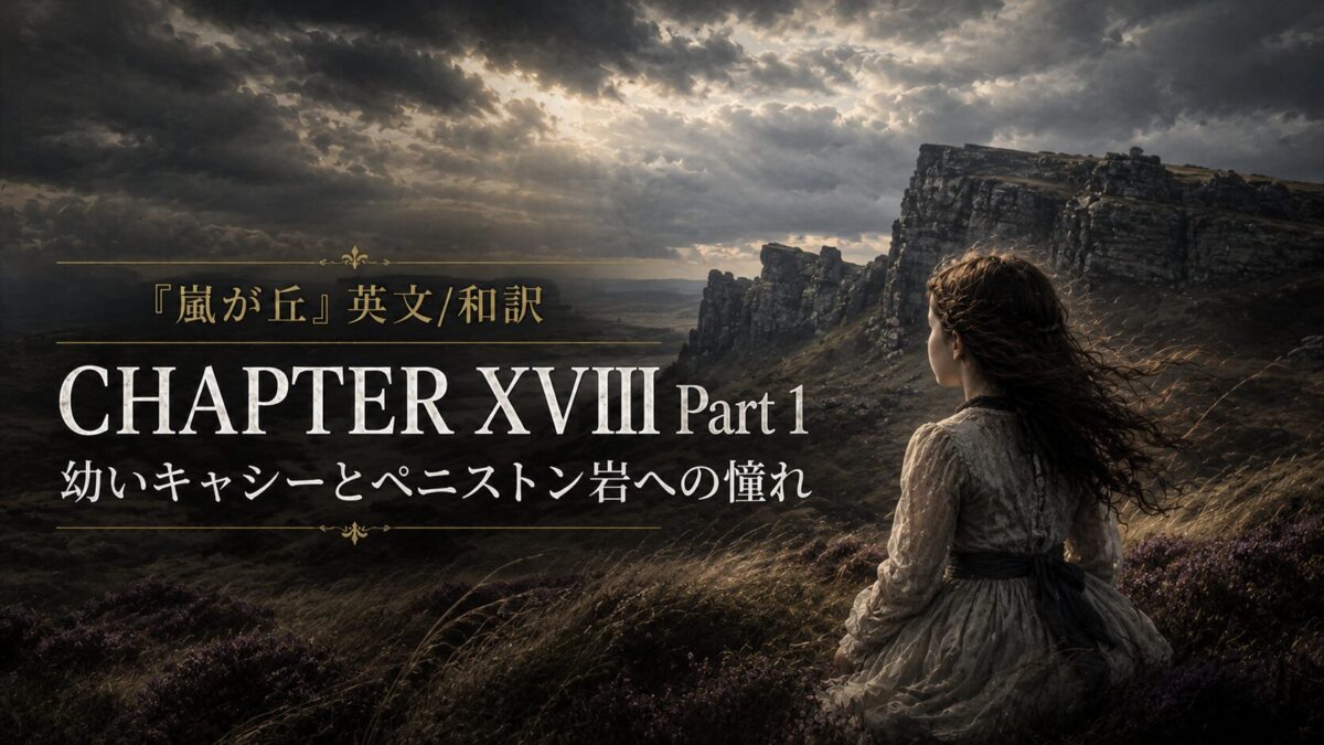 Chapter XVIII Part 1 title card set on a windswept moor with a woman in a vintage dress gazing at rocky cliffs under dramatic clouds.