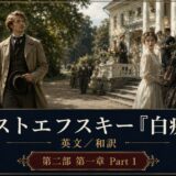Period drama poster: a man in a 19th-century coat and bowler holds a hat beside a horse-drawn carriage, with a mansion and a wedding party in the background; ornate border and Japanese title text appear below.
