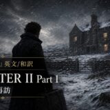 A man in a dark coat stands in a snowstorm, facing a lit old stone mansion with a gate, overlaid with 'CHAPTER II Part 1' text and Japanese subtitle.