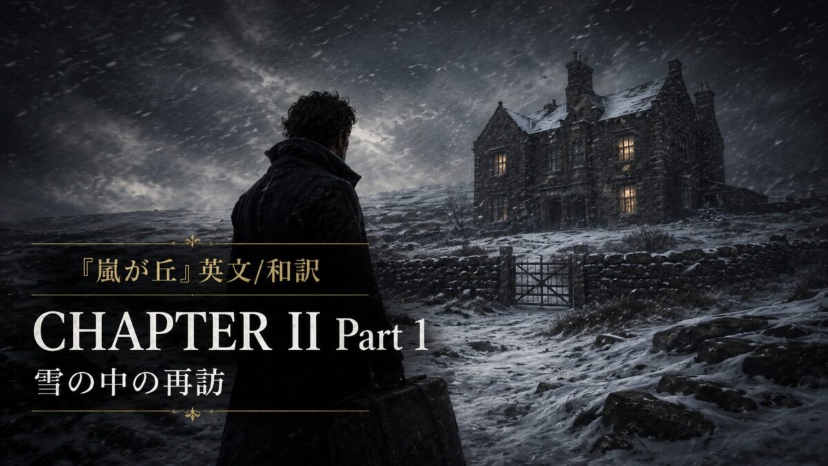 A man in a dark coat stands in a snowstorm, facing a lit old stone mansion with a gate, overlaid with 'CHAPTER II Part 1' text and Japanese subtitle.