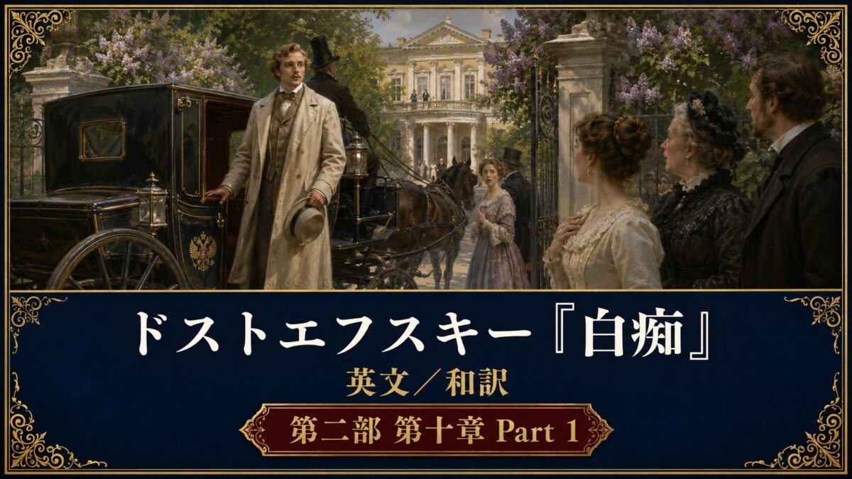 19th‑century period drama poster: man in a beige overcoat exits a black horse-drawn carriage as ladies in gowns look on.