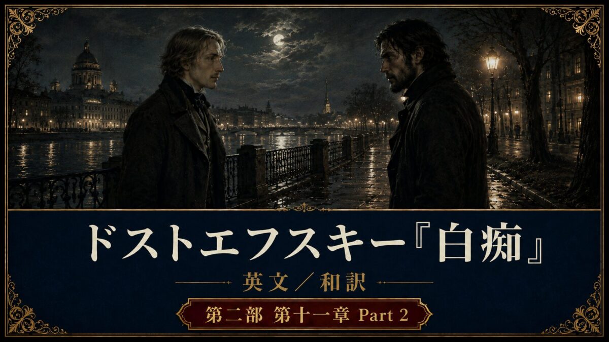Two men in dark coats face each other on a moonlit riverside at night, with a decorative border and Japanese title text.