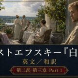 Terrace scene with elegantly dressed people dining outdoors among orange trees; Japanese title text overlays the bottom banner.