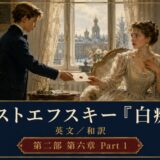 A man in a dark suit hands a letter to a woman in an ornate 19th‑century dress in a luxurious parlor with a city view through the window.