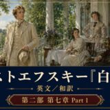 Poster-style Victorian veranda scene: a young man in a cream suit holds a hat, flanked by seated women and an older man; ornate gold border with Japanese title text at bottom.