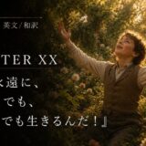 Poster-style scene: a man in a vest reaches upward in a sunlit garden as flowers glow, with CHAPTER XX and Japanese text overlaid.