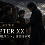 Dark, moody movie poster showing a man, woman, and child by a horse-drawn carriage in a desolate landscape; text reads 'CHAPTER XX' and Japanese subtitle.