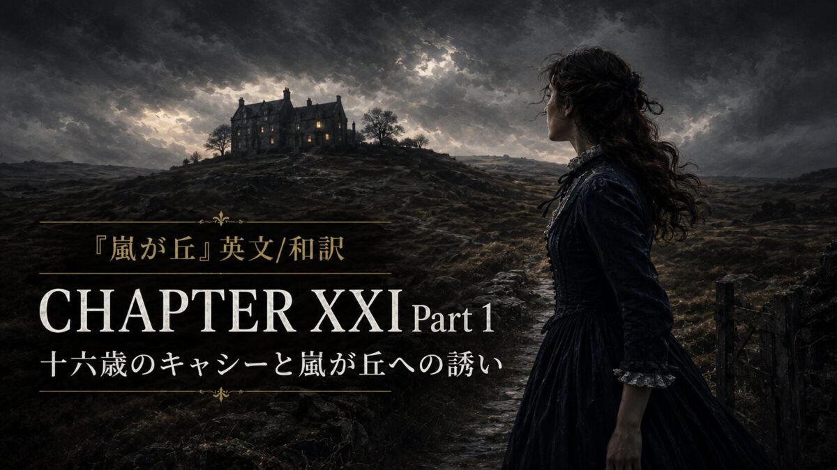 Promotional banner for a chapter: a woman in a dark Victorian dress gazes toward a distant lit mansion on a bleak landscape, with CHAPTER XXI Part 1 and Japanese subtitle overlaid.