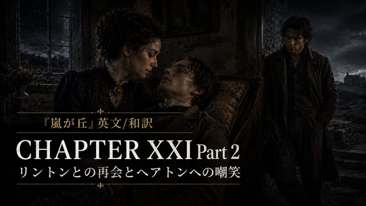 Dark promotional poster: a woman leans over a bedridden man while another man stands in a stormy doorway outside; text reads 'CHAPTER XXI Part 2'.