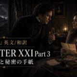 Dimly lit 19th-century room scene with a man leaning toward a seated woman, holding and pointing at a letter across a desk by an oil lamp; cinematic poster with CHAPTER XXI Part 3 and Japanese text overlay.