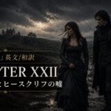 Gothic promotional banner for CHAPTER XXII featuring a woman in a black dress and a man in a dark coat walking in a rain-soaked landscape with a distant lit house.