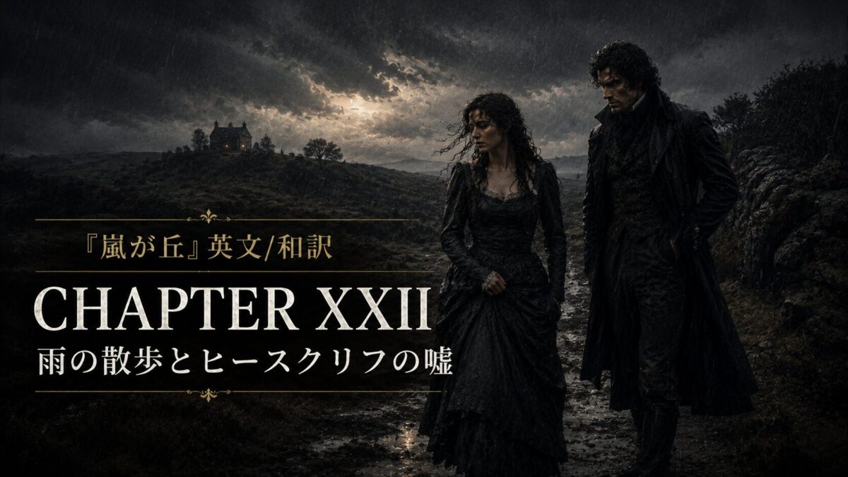Gothic promotional banner for CHAPTER XXII featuring a woman in a black dress and a man in a dark coat walking in a rain-soaked landscape with a distant lit house.