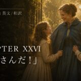 Promotional banner: a woman in a blue cape with two children in period clothes at a gate in warm sunlight; Chapter XXVI, 'お母さんだ！'