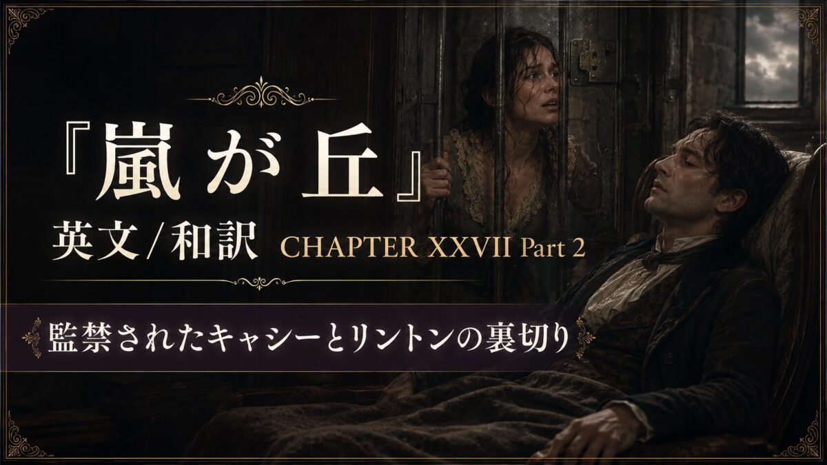 Gothic promotional banner for CHAPTER XXVII Part 2, with a woman behind bars and a man slumped in a dungeon chair, ornate borders.