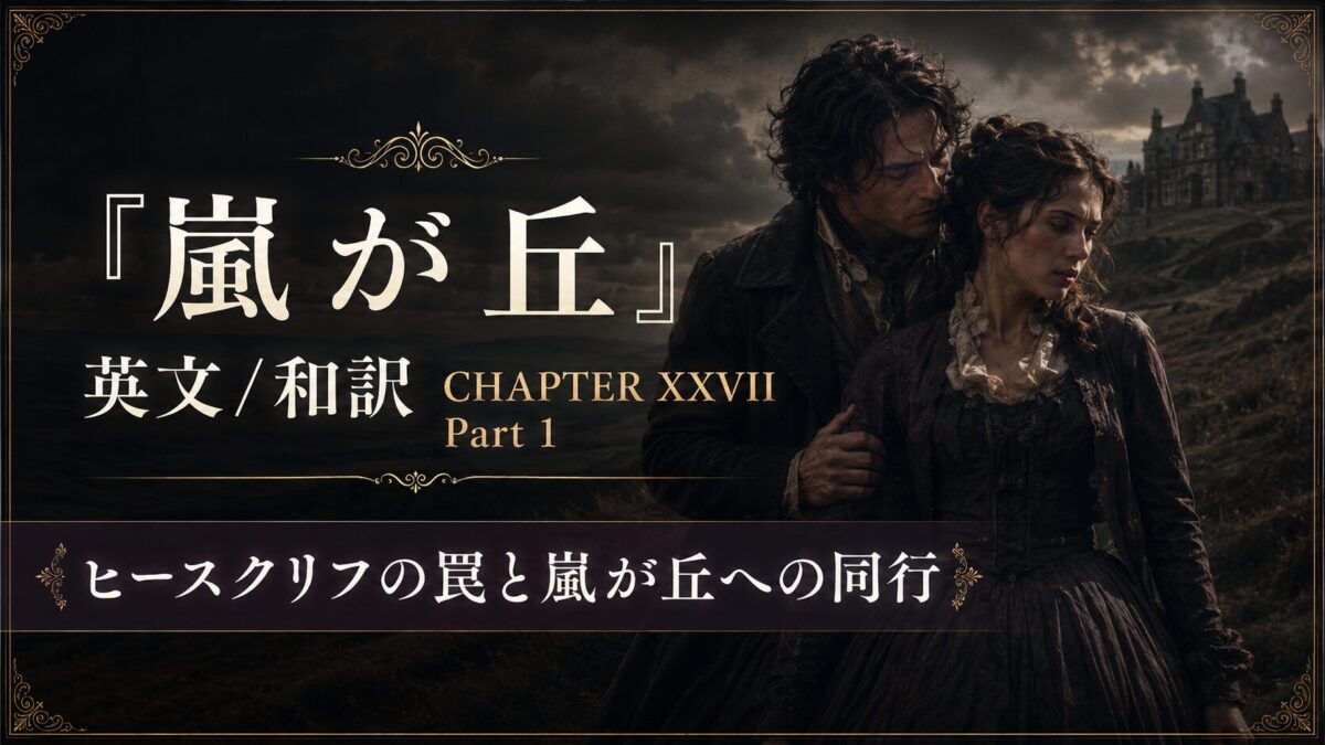 Moody promotional banner for a Wuthering Heights chapter 27 Part 1 with a man and woman in Victorian clothing against a desolate landscape.