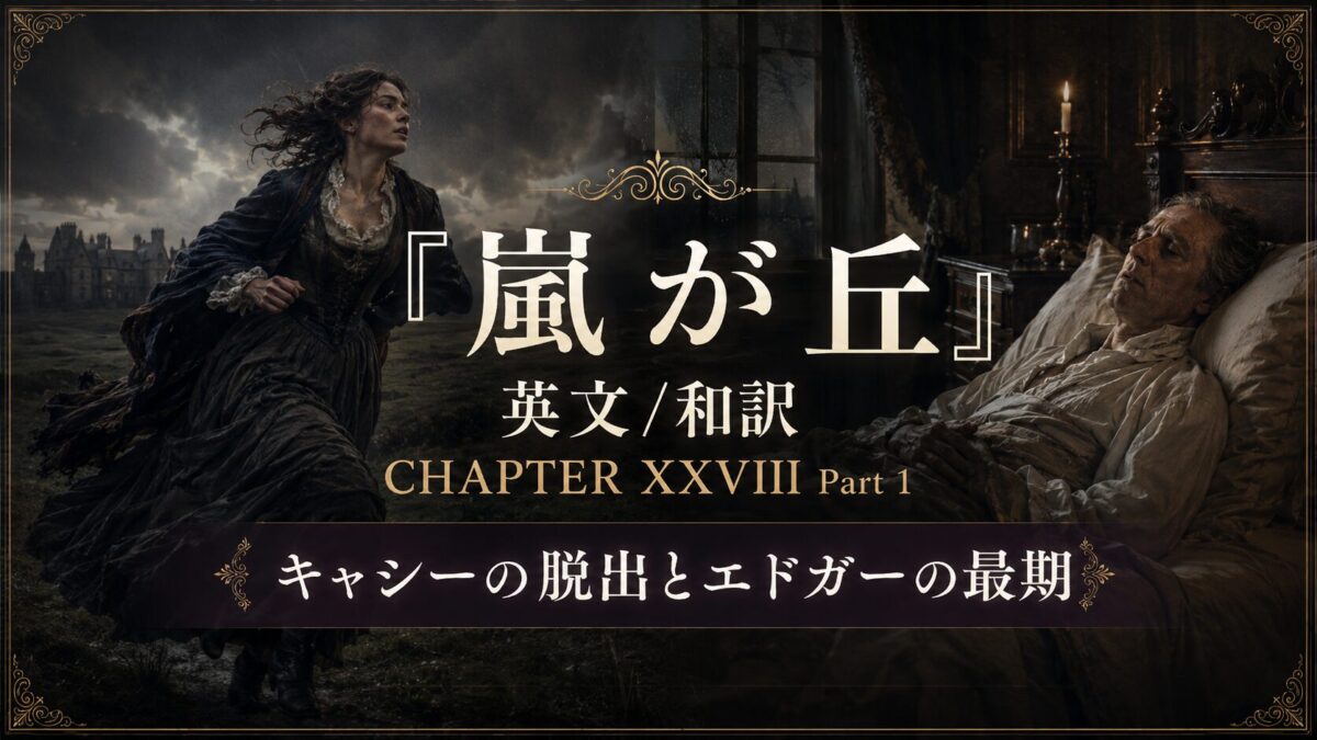 Gothic promotional banner: a period-dressed woman runs toward a man bedridden indoors as a stormy landscape looms outside.