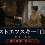 Two people in a lavish 19th‑century room exchange a letter, with a dark blue ornate banner showing Japanese title text below.