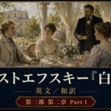 Elegant 19th‑century garden tea scene with well-dressed guests around a table, a waiter serving tea in the background; ornate border and large Japanese poster text below.
