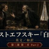 Three men in Victorian attire argue around a cluttered desk in a dim, ornate study, framed by a gold decorative border. Japanese poster text overlays scene.