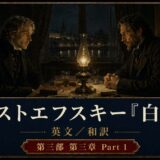 Two men sit at a candlelit table in a dim, period-room setting; a night cityscape is visible through the window, with Japanese text on the lower poster panel.