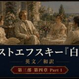 Promotional poster showing a 19th-century tea party on a terrace with costumed adults, river view in the background, and Japanese title text below.