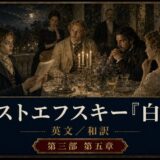 Promotional poster: seven people in period dress gathered around a candlelit dinner table on a balcony, with an ornate gold border and Japanese text at the bottom panel.
