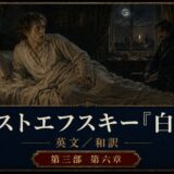 Dimly lit bedroom scene with a man sitting up in a disheveled bed while another man sits by a window, moon visible outside, ornate poster style frame and Japanese title below.