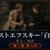 Promotional film poster showing a man and woman in vintage clothing seated on a park bench at night, with an ornate border and a dark blue banner of Japanese text below.