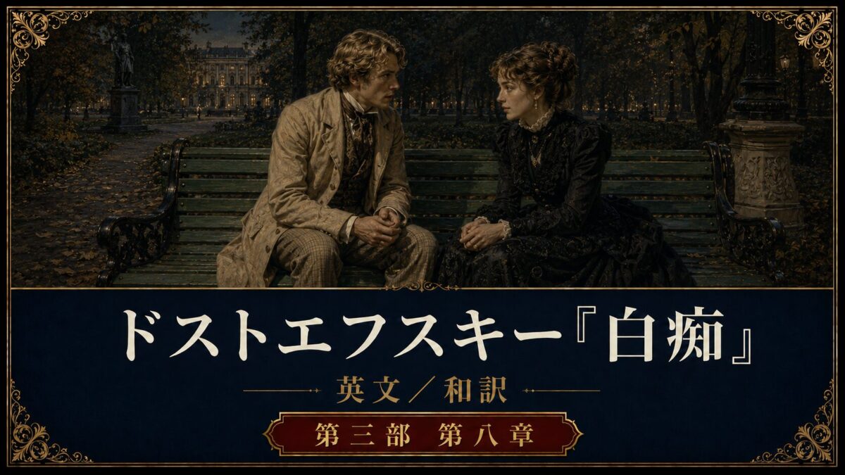Promotional film poster showing a man and woman in vintage clothing seated on a park bench at night, with an ornate border and a dark blue banner of Japanese text below.