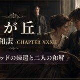 Romantic period drama poster: a couple in old-fashioned dress lean over a book, with ornate borders and Japanese title.