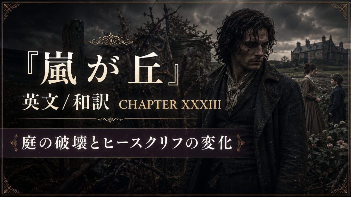 Dark promotional banner for Wuthering Heights Chapter XXXIII; man in period coat with a manor in the background.