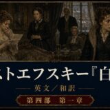 Promotional poster for a Victorian drama: five characters in a candlelit parlor with Japanese title text across the bottom.