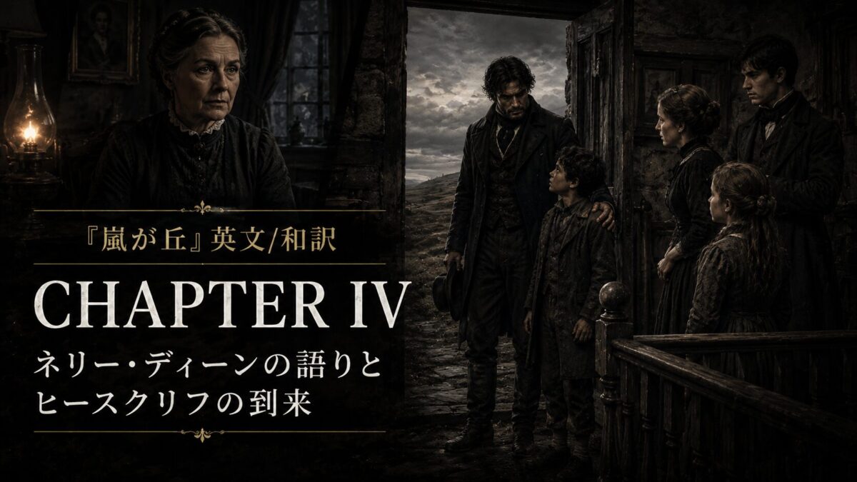 Poster for Chapter IV showing a somber family in a ruined house, with Japanese text and a large CHAPTER IV title.