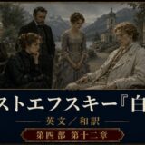 Promotional still of a 19th‑century drama: five elegantly dressed people on a terrace with mountains in the background, and Japanese text on a dark blue banner in the foreground.