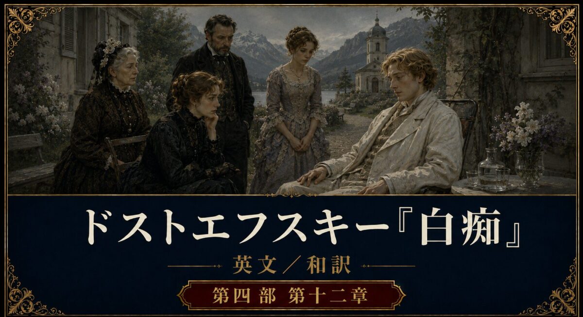 Promotional still of a 19th‑century drama: five elegantly dressed people on a terrace with mountains in the background, and Japanese text on a dark blue banner in the foreground.