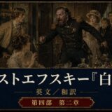 Movie poster for Dostoevsky 'The Idiot' with a tense, shouting man in a naval uniform at a lavish dinner party, Japanese/English title text visible in the lower panel.
