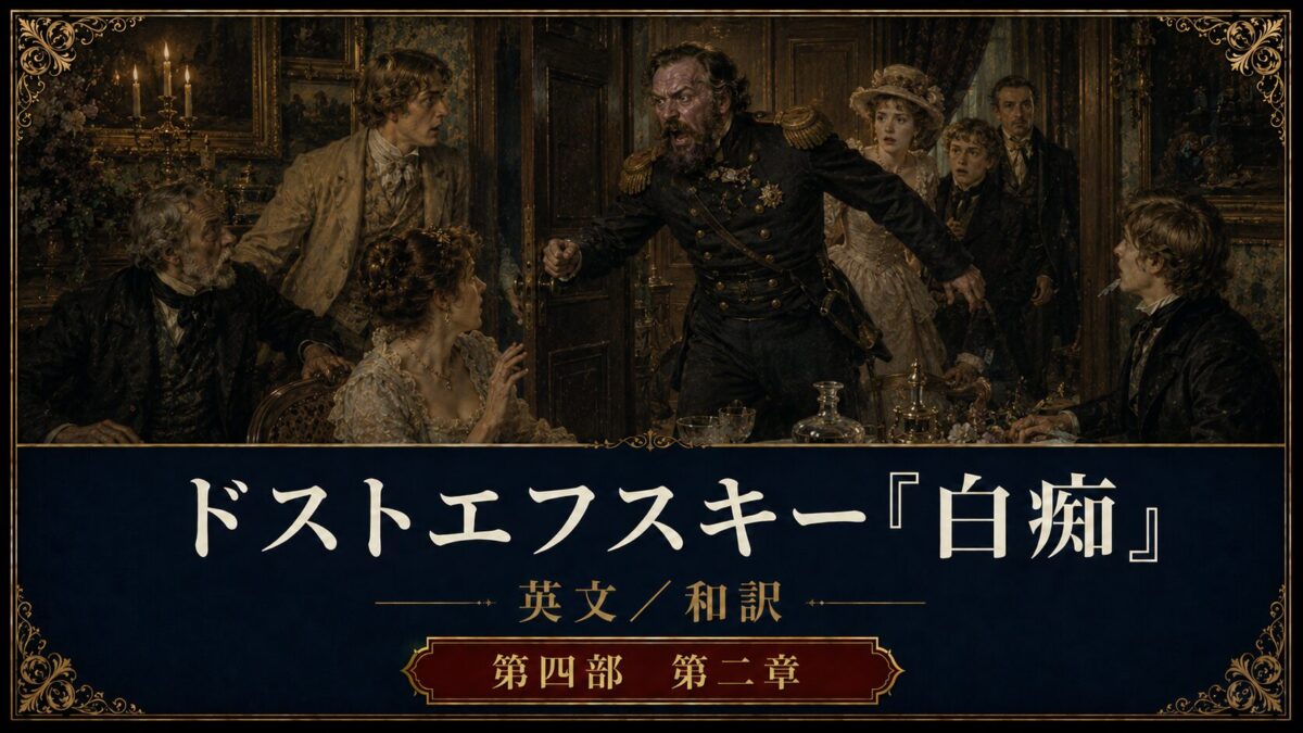 Movie poster for Dostoevsky 'The Idiot' with a tense, shouting man in a naval uniform at a lavish dinner party, Japanese/English title text visible in the lower panel.