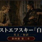 Two men in 19th‑century clothes sit and talk in a dim, ornate room with a balcony outside; a decorative gold border frames the poster and bold Japanese text covers the bottom panel.