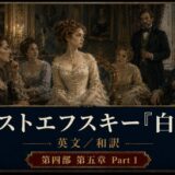 Poster-style image of five aristocratic women in 19th-century gowns gathered in a candlelit, ornately decorated room, with a man standing in the background and a dark blue banner with Japanese text below. The scene is framed by a gold ornamental border.