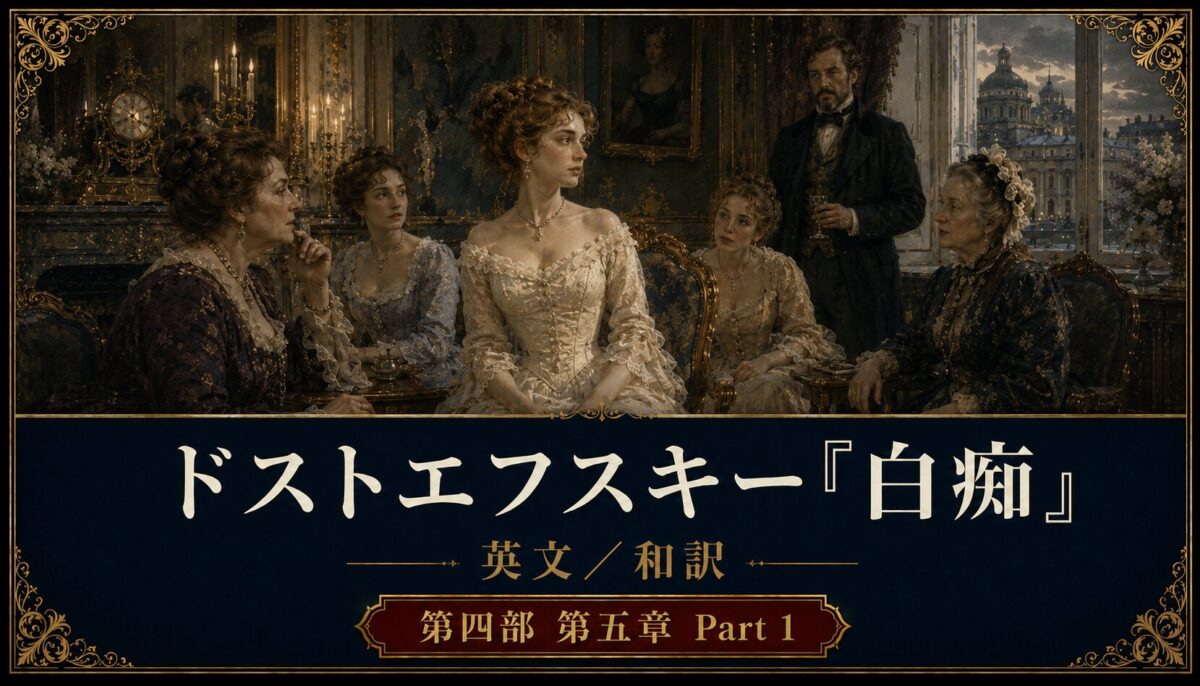 Poster-style image of five aristocratic women in 19th-century gowns gathered in a candlelit, ornately decorated room, with a man standing in the background and a dark blue banner with Japanese text below. The scene is framed by a gold ornamental border.