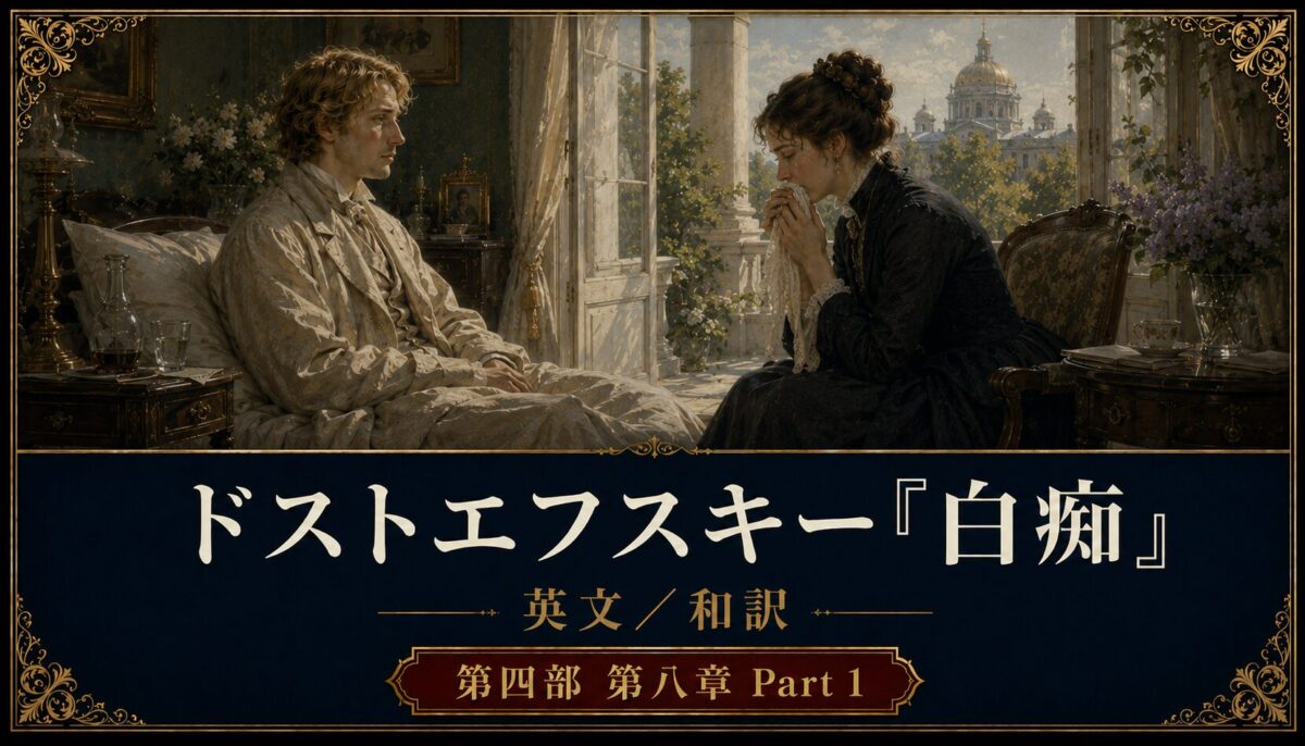 Period drama poster: a man in light attire and a woman in black converse by a sunlit window, ornate room backdrop and a city dome view behind.